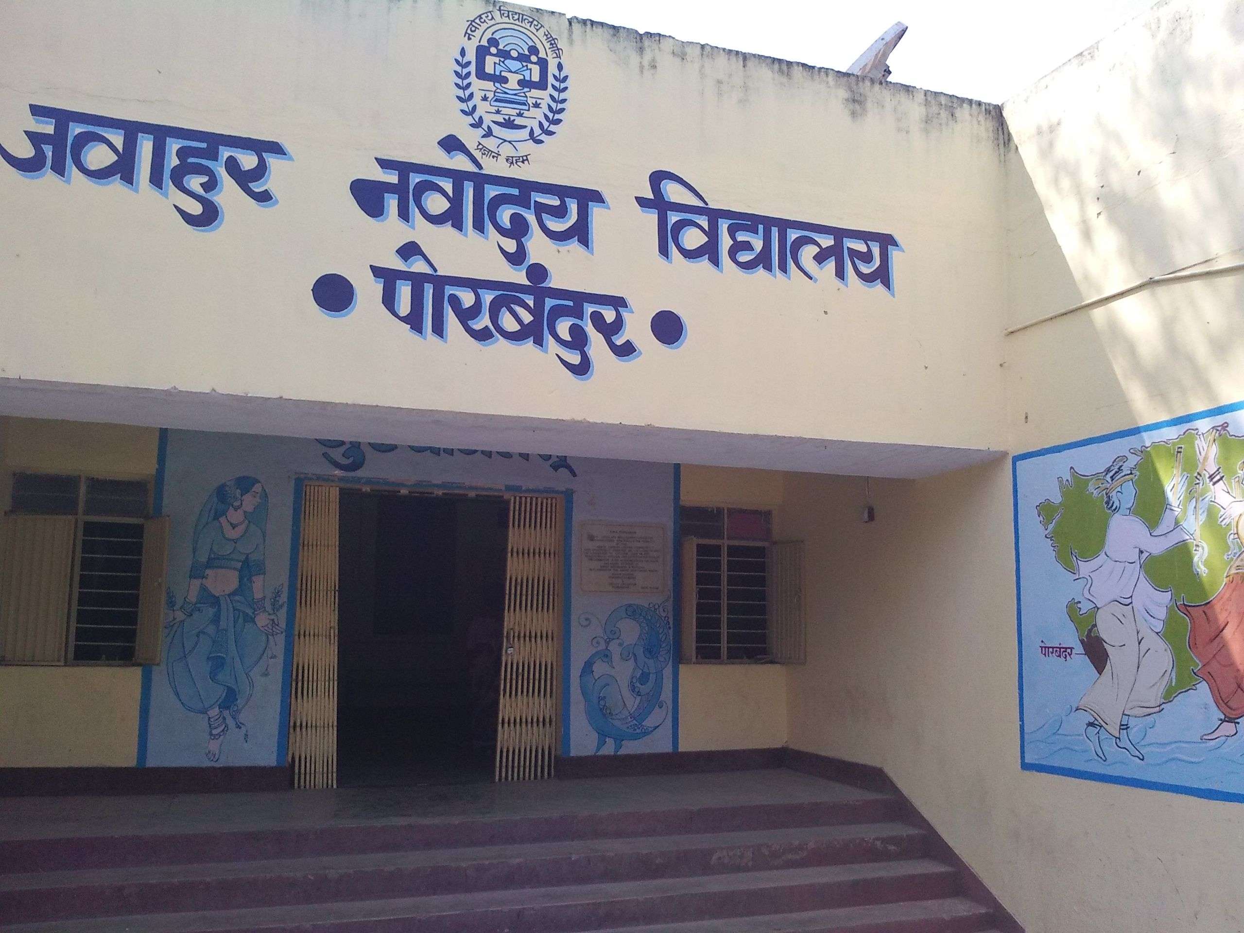 JAWAHAR NAVODAYA VIDYALAYA P B NO 3 N H 8 B DHARAMPUR PORBANDAR DISTT JUNAGADH GUJARAT 440005