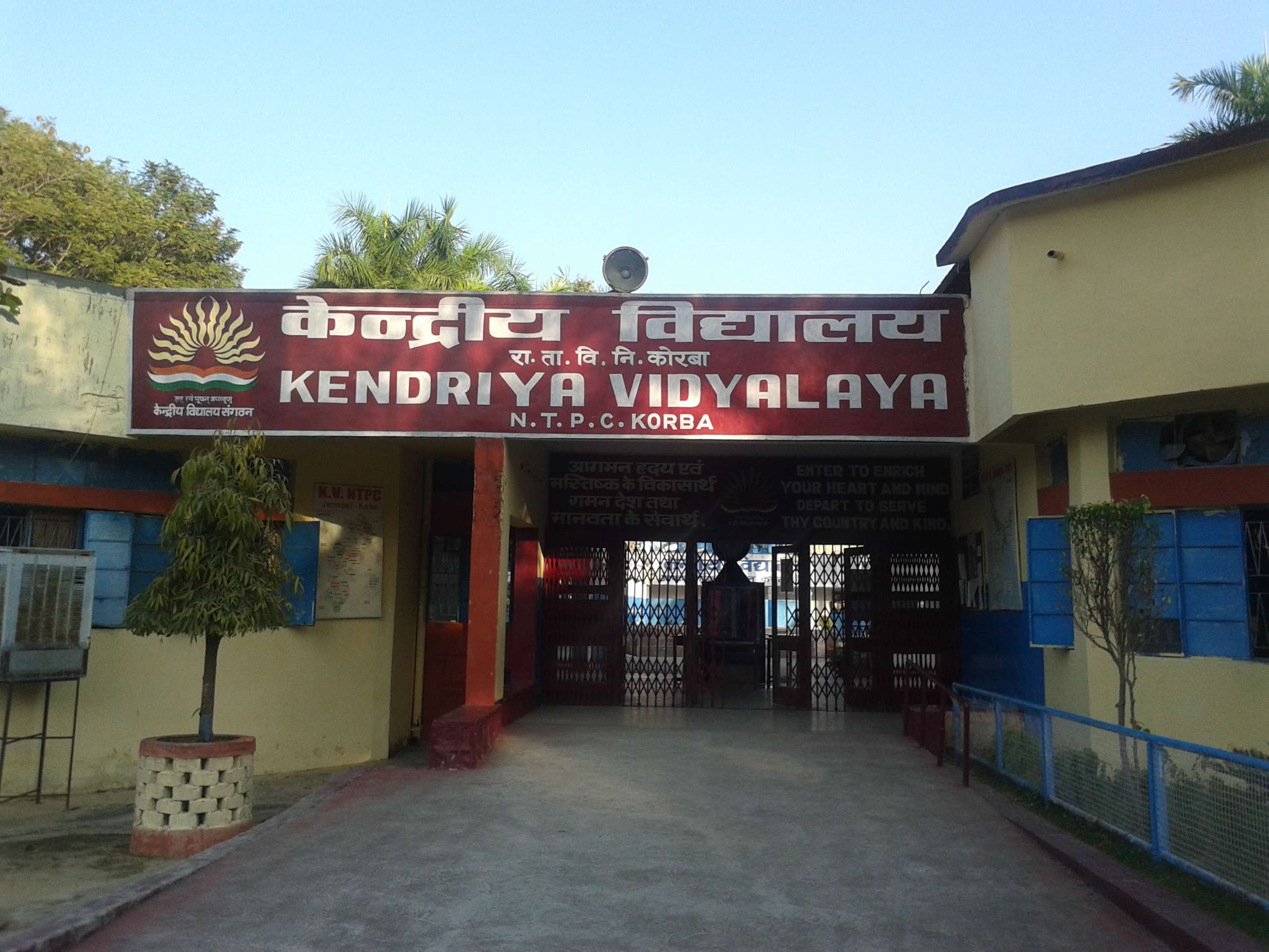 KENDRIYA VIDYALAYA JAMNIPALI N T P C KORBA WEST CHHATTISGARH 3300005