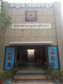 KENDRIYA VIDYALAYA BHALERI ROAD CHURU RAJASTHAN 1700043