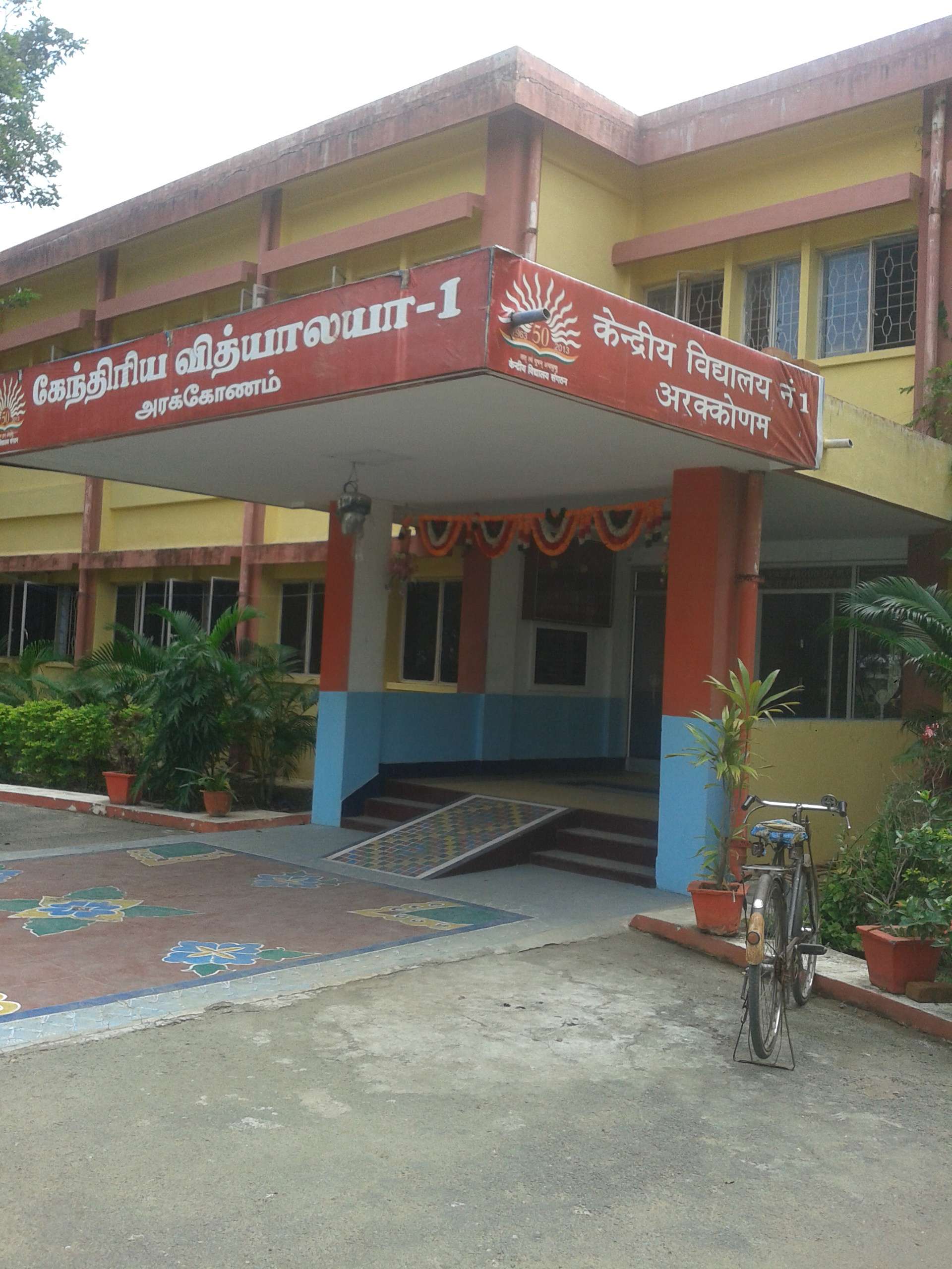 KENDRIYA VIDYALAYA NAVAL AIR STATION I N S RAJALI ARAKKONAM N A A DISTT TAMIL NADU 1900027