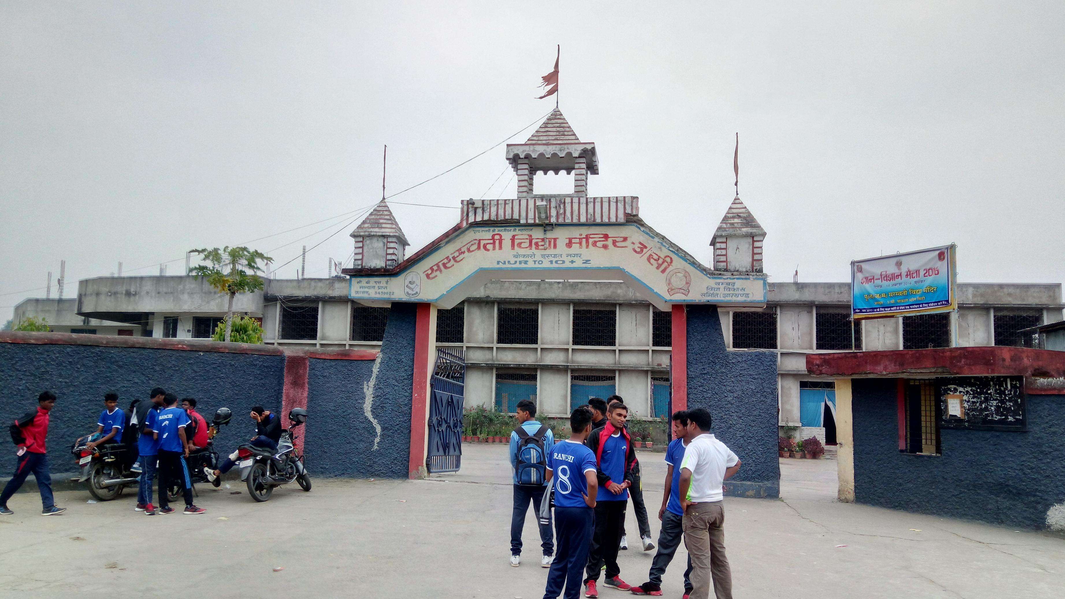 SARASWATI VIDYA MANDIR SECTOR III C BOKARO STEEL CITY BOKARO DHANBAD JHARKHAND 3430022