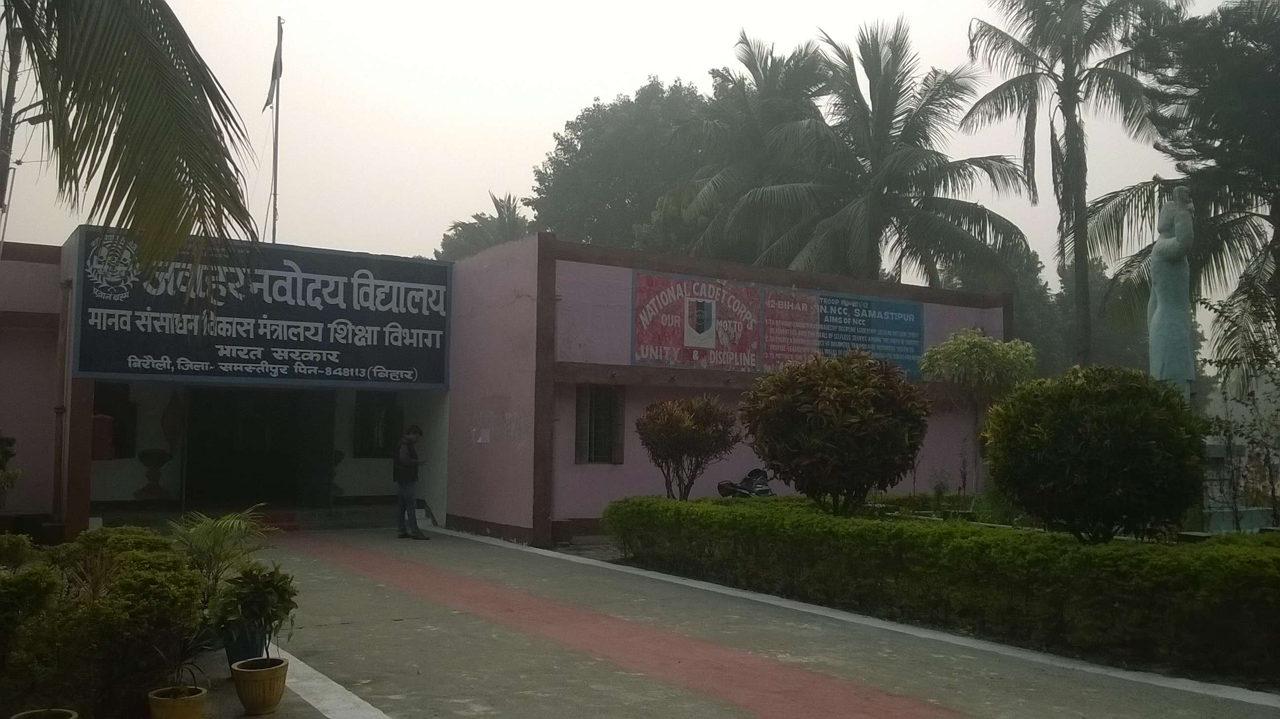 JAWAHAR NAVODAYA VIDYALAYA BIRAULI SAMASTIPUR BIHAR 340008