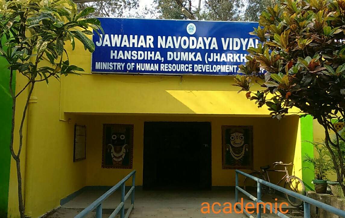 JAWAHAR NAVODAYA VIDYALAYA HANSDIHA DUMKA JHARKHAND 3440003