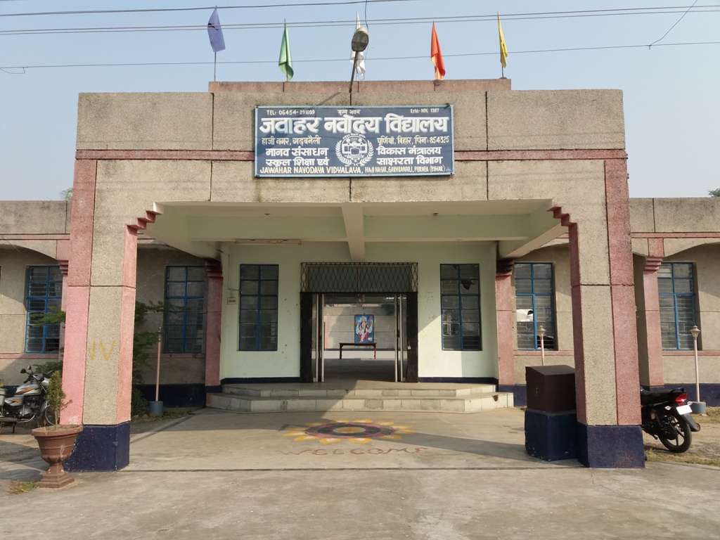 JAWAHAR NAVODAYA VIDYALAYA GARHBANAILI PURNIA BIHAR 340010