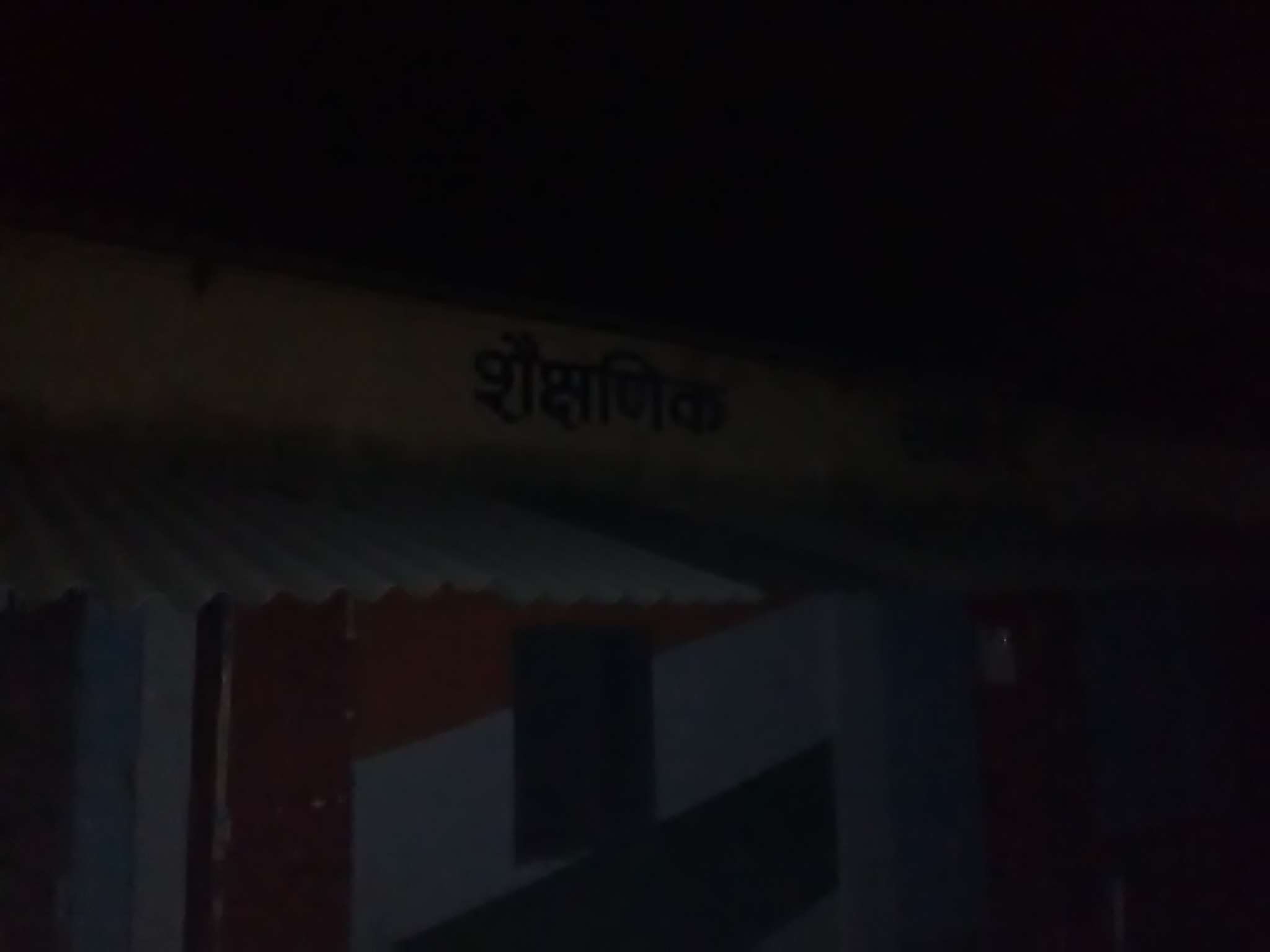JAWAHAR NAVODAYA VIDYALAYA SONBARSHA GHAT DISTT KHAGARIA BIHAR 340023