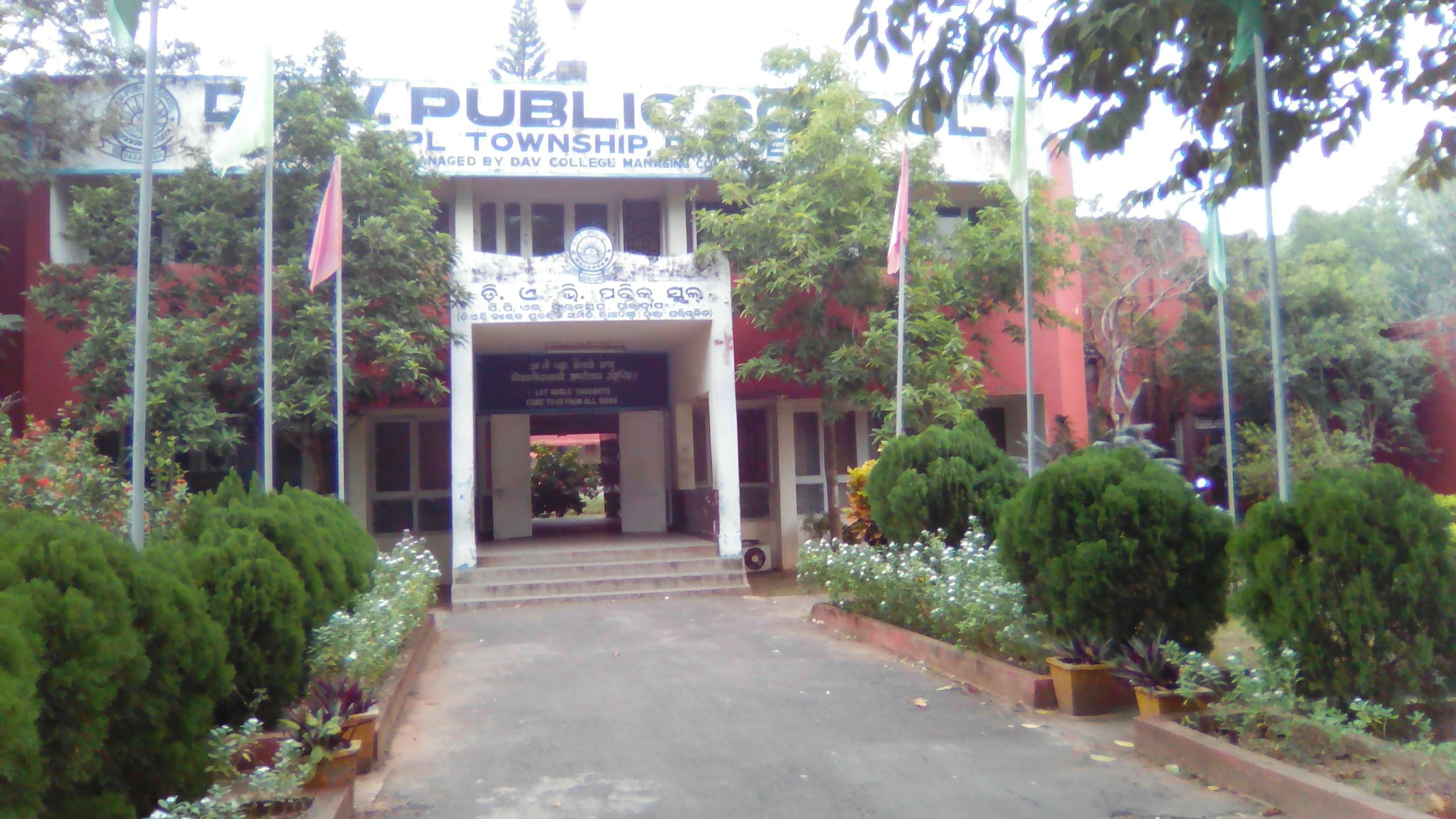 D A V PUBLIC SCHOOL PARABDEEP PHASPHETS LTD PPL TOWN SHIP PARADEEP ORISSA 1530020