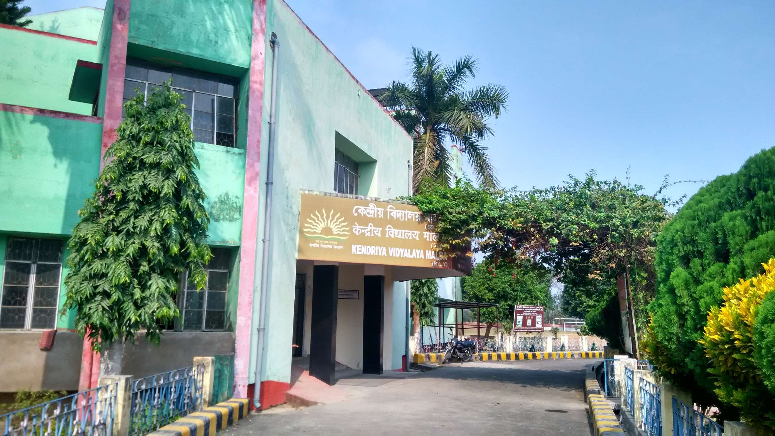 KENDRIYA VIDYALAYA MALDA P O MALIHA MALDA DISTT WEST BENGAL 2400017