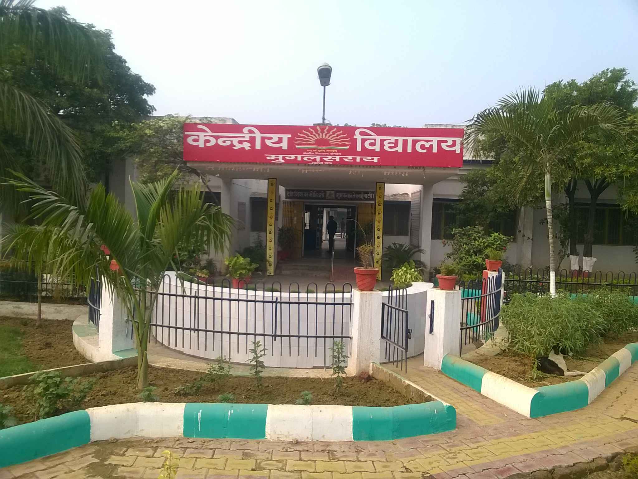 KENDRIYA VIDYALAYA MUGHALSARAI VARANASI UTTAR PRADESH 2100032