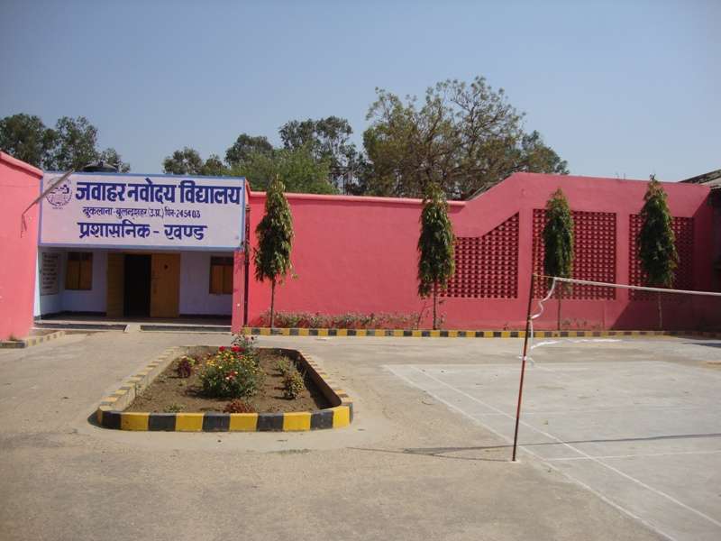 JAWAHAR NAVODAYA VIDYALAYA BUKLANA DISTT BULANDSHAHAR UTTAR PRADESH 2140002