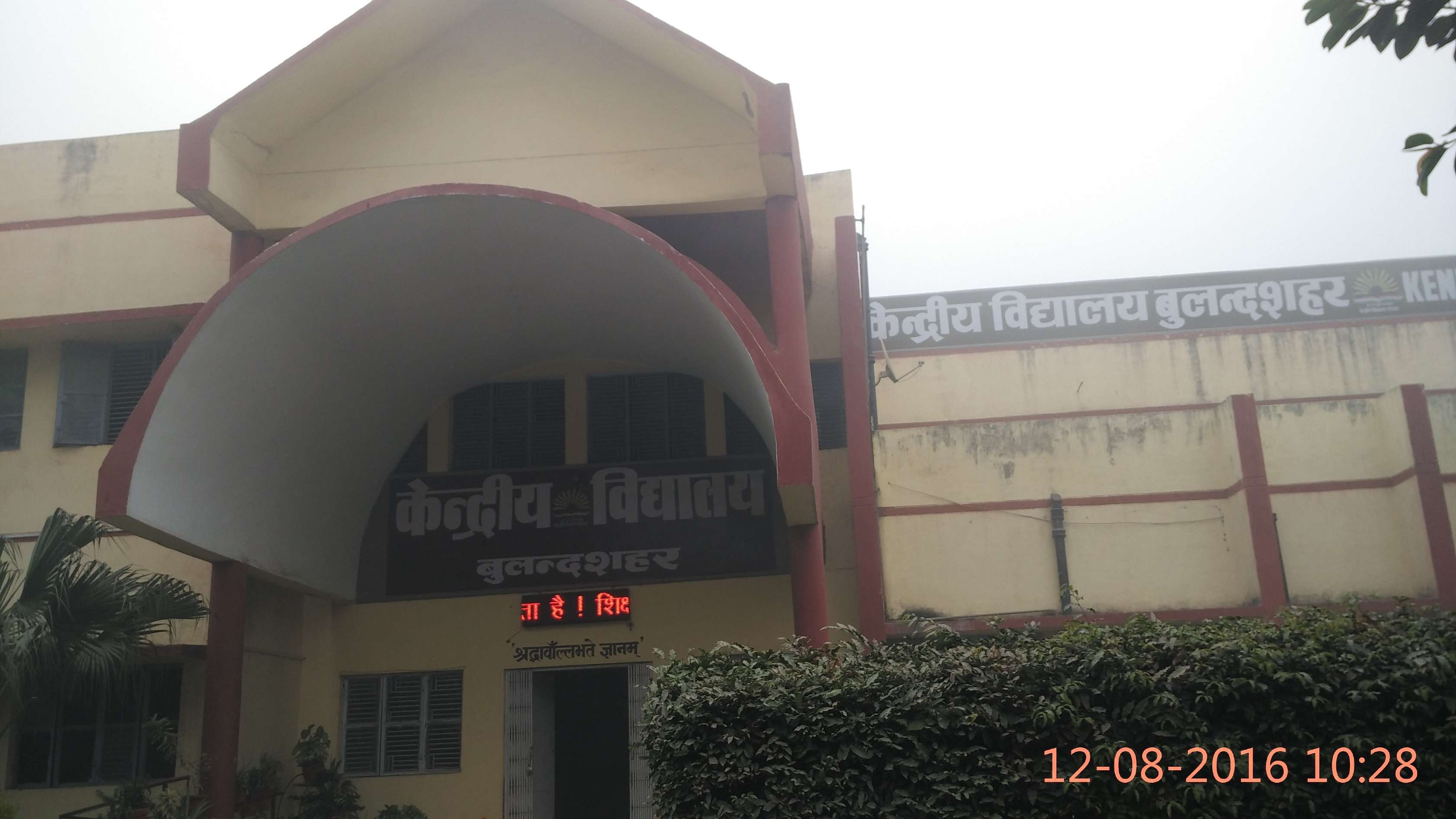KENDRIYA VIDYALAYA BULANDSHAHR UTTAR PRADESH 2100062