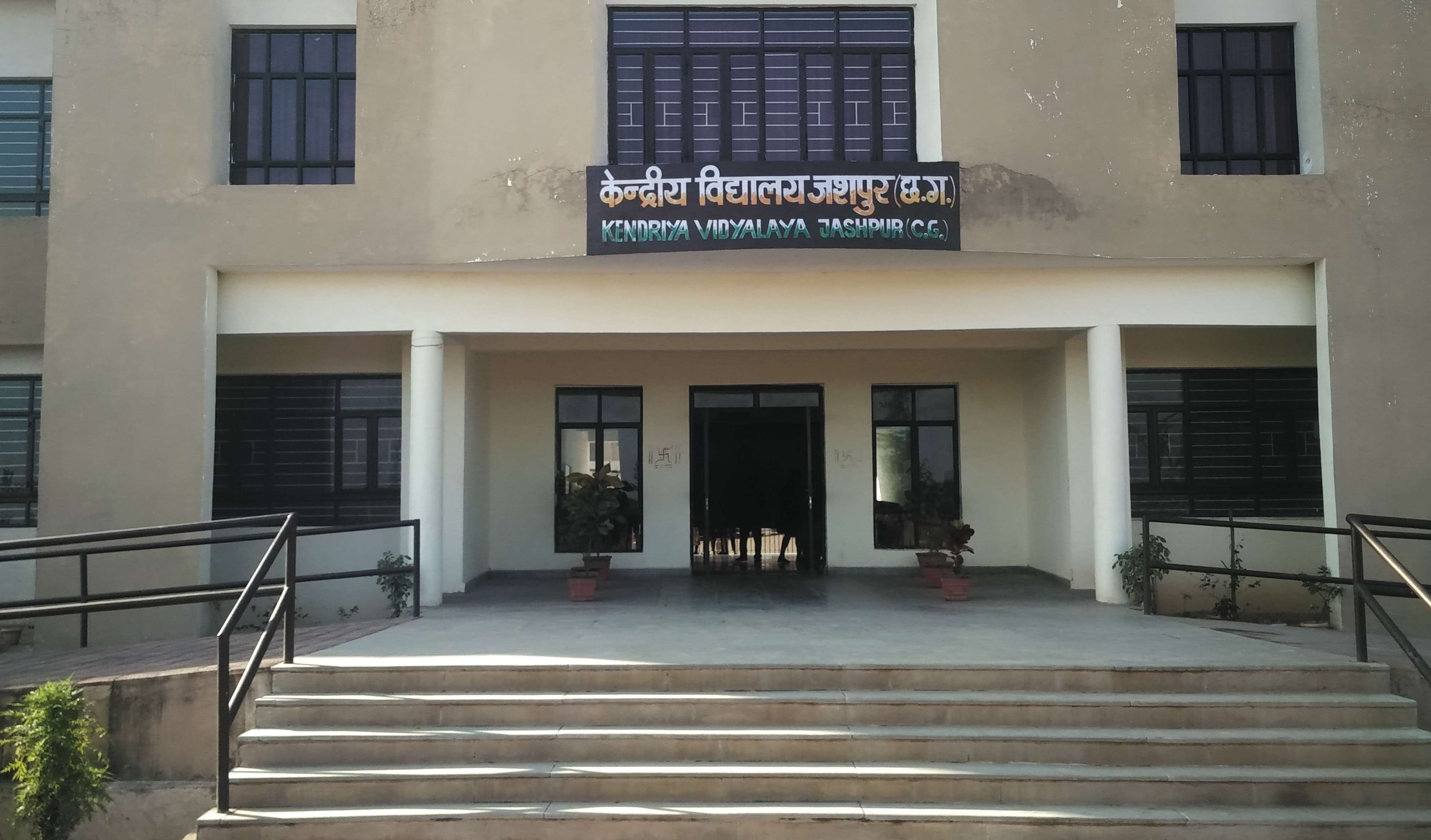 KENDRIYA VIDYALAYA JASHPUR NAGAR DISTT JASPUR CHHATTISGARH 3300023