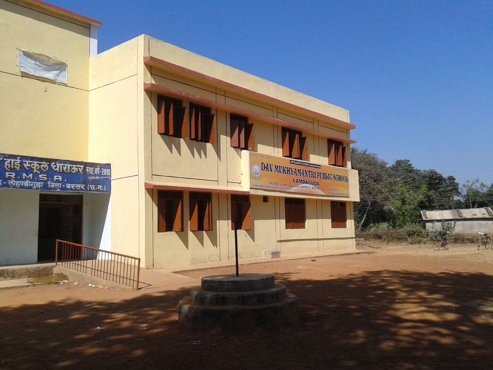MODEL SCHOOL CHATTISGARH 3320257