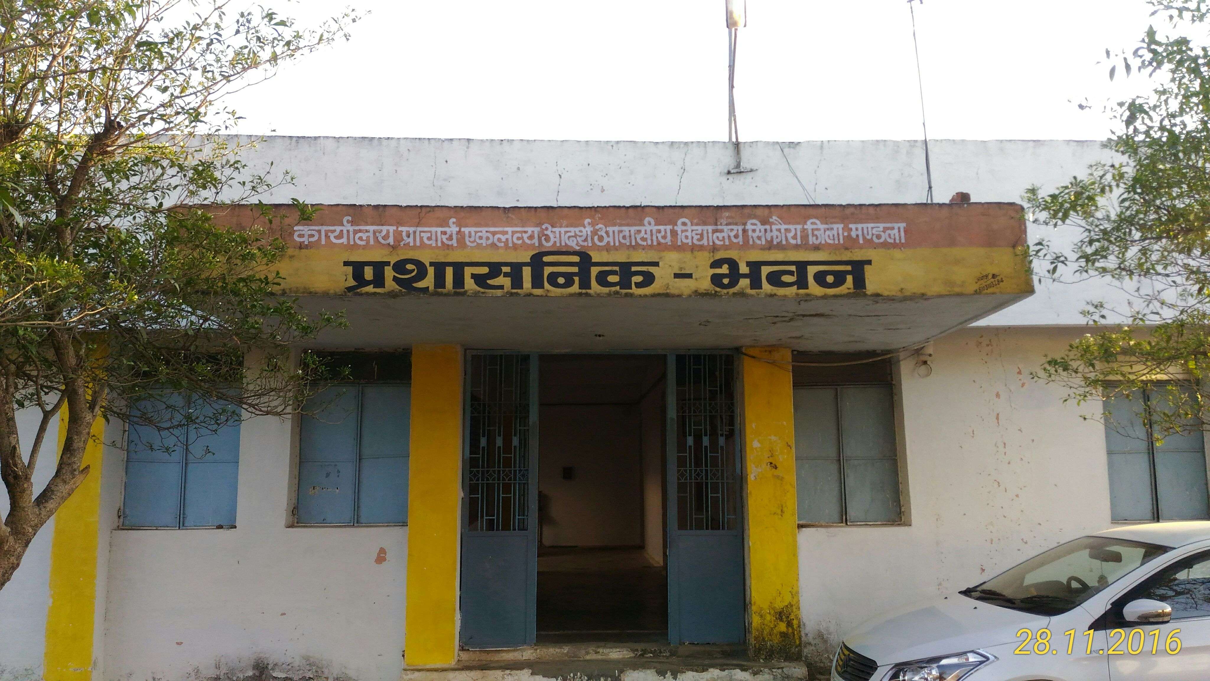 EKLAVYA MODEL RESIDENTIAL SCHOOL SCHOOL SIJHORA DISTT MANDLA MP 1020001