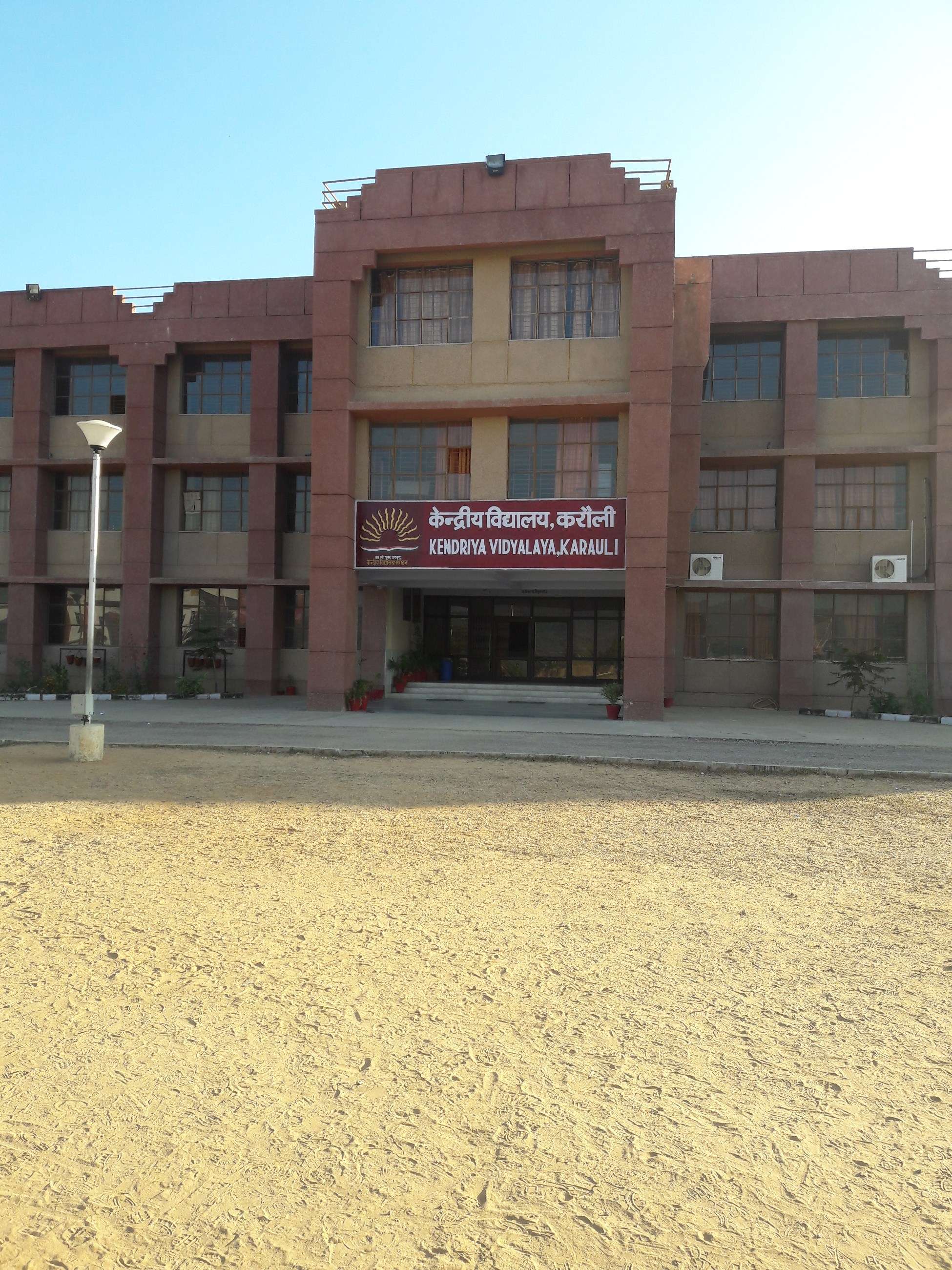 KENDRIYA VIDYALAYA GOVT SR SEC SCHOOL CAMPUS NEAR COLLECTORATE BUILDING KARAULI RAJASTHAN 1700060