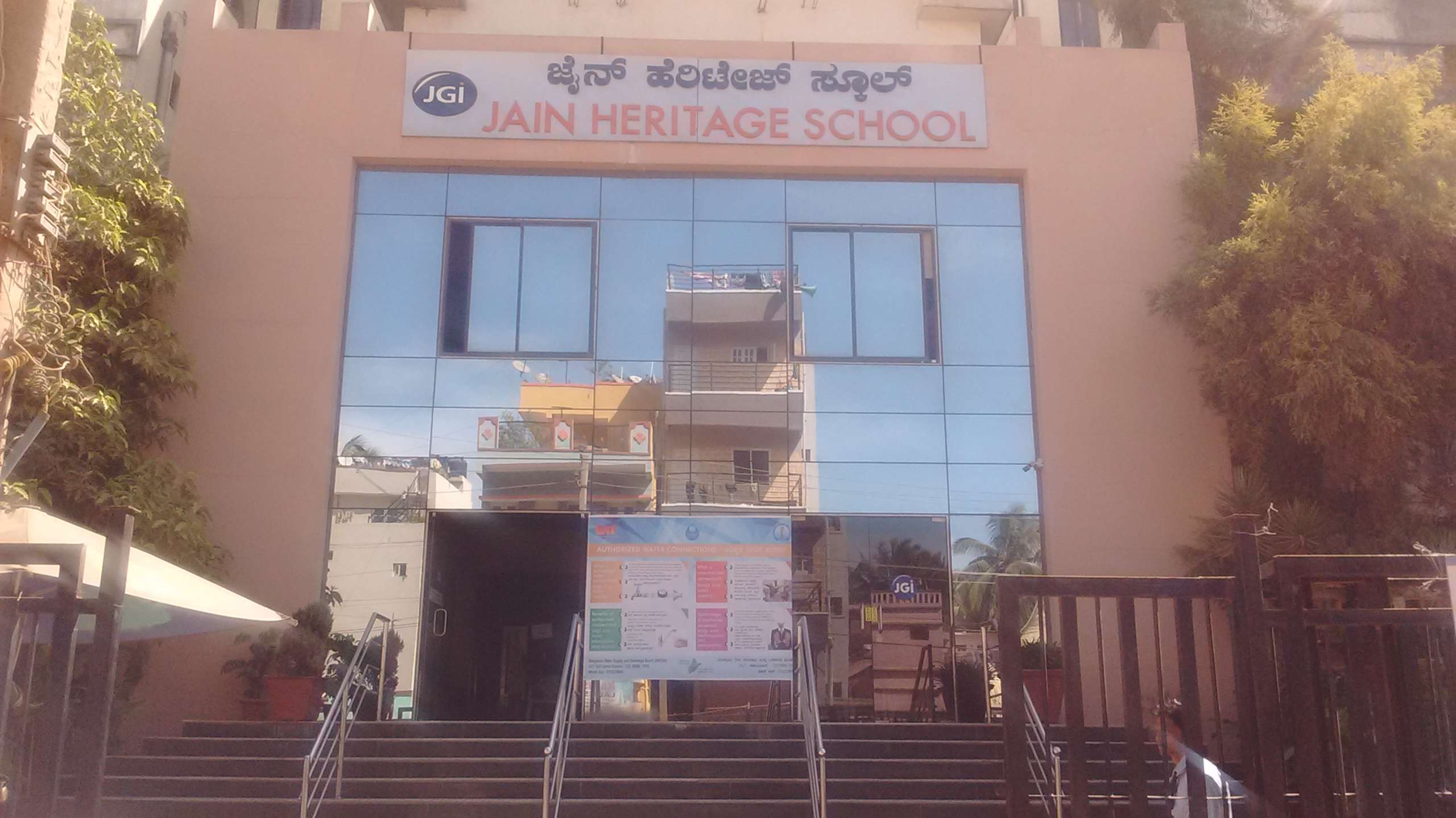 JAIN HERITAGE SCHOOL 18 4 ANJANEYA TEMPLE STREET KEMPAPURA HEBBAL 830424