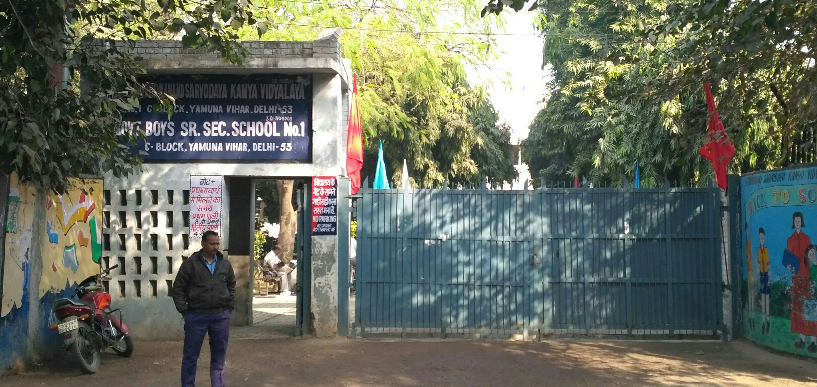 SAMPURNANDA GOVT SARVODAYA GIRLS SR SEC SCHOOL C BLOCK YAMUNA VIHAR DELHI 2762032