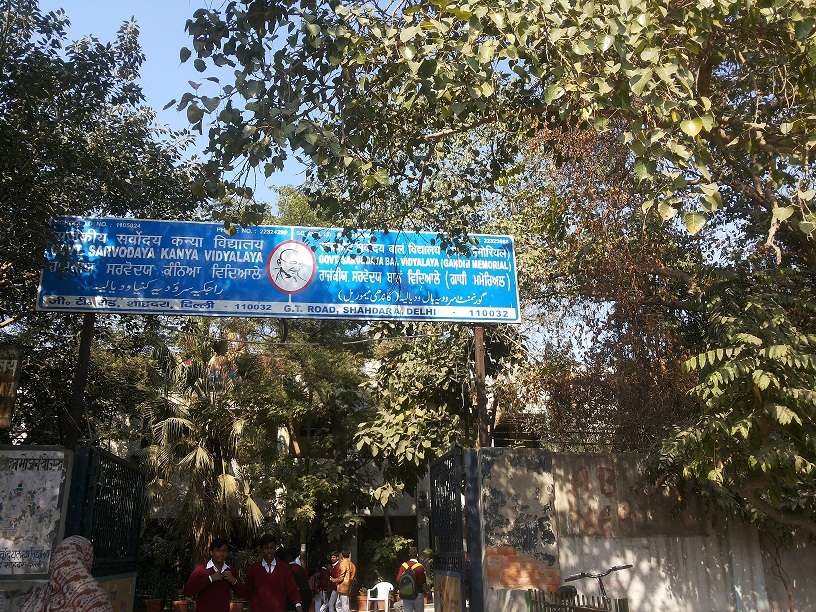GANDHI MEMO GOVT SARVODAYA BOYS S S S G T ROAD SHAHDARA DELHI 2752010