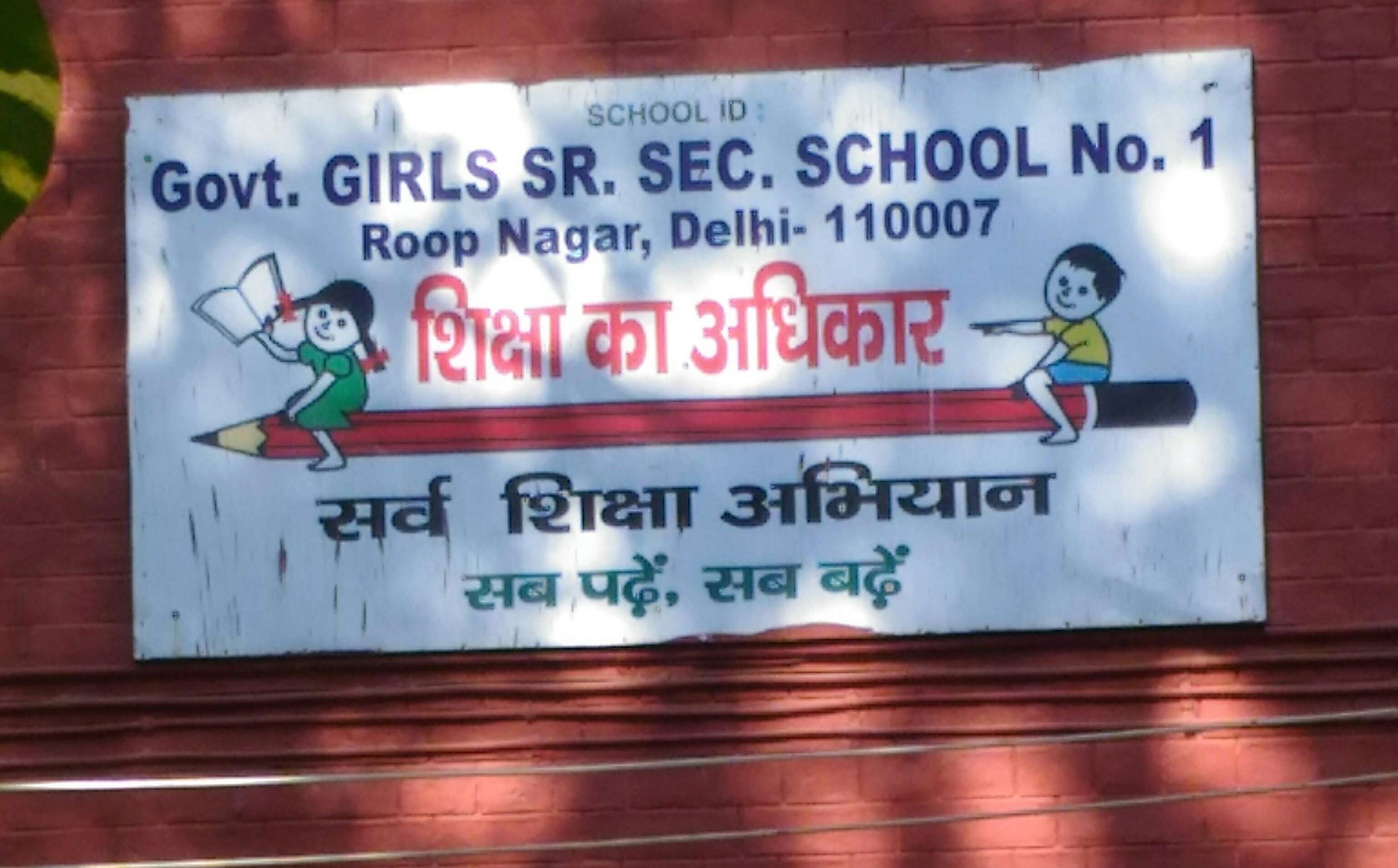 GOVT GIRLS SR SEC SCHOOL NO 1 ROOP NAGAR DELHI 2760041