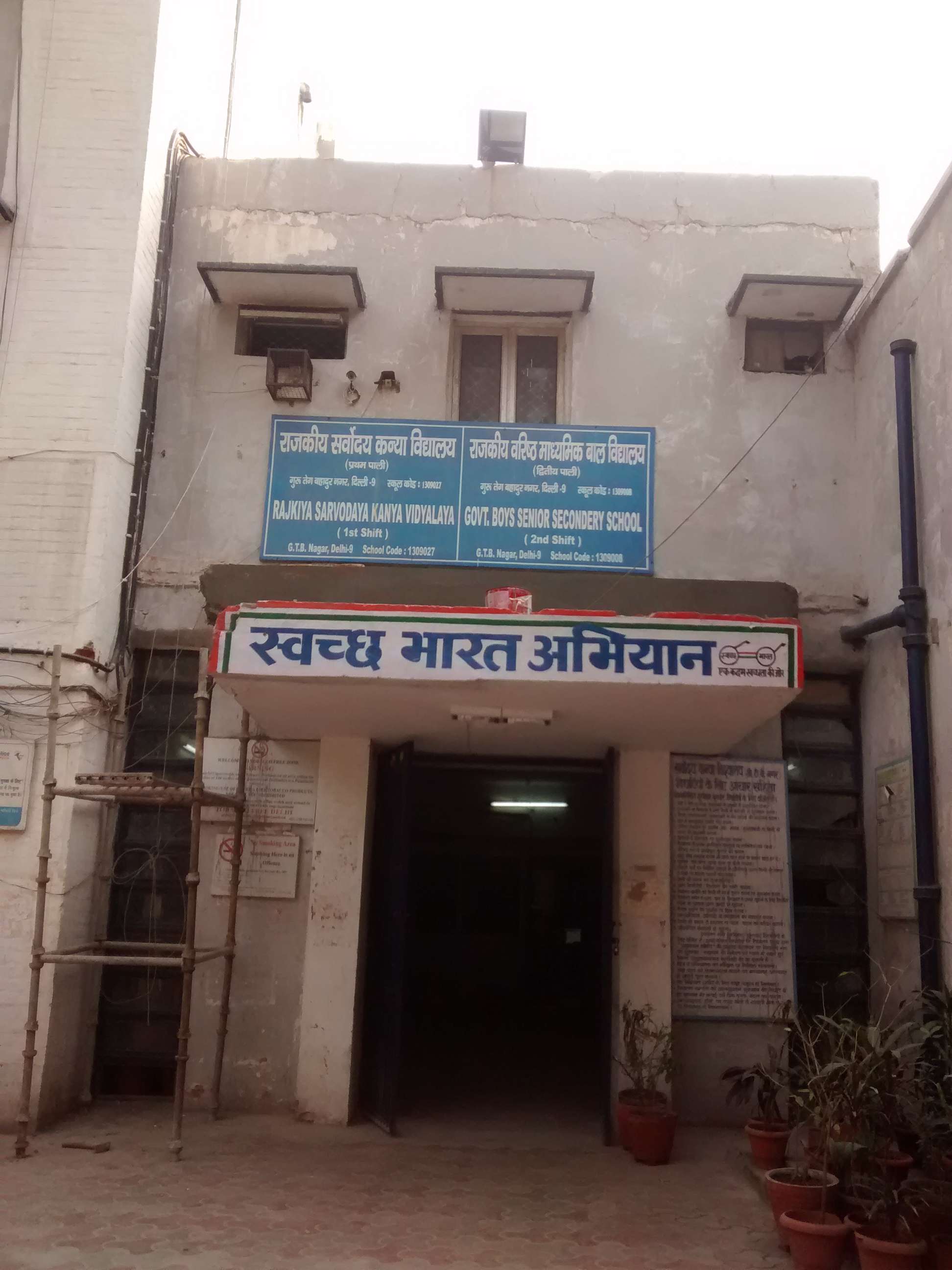 Rajkiya Sarvodaya Kanya Vidyalaya G T B Nagar Delhi The Learning Point