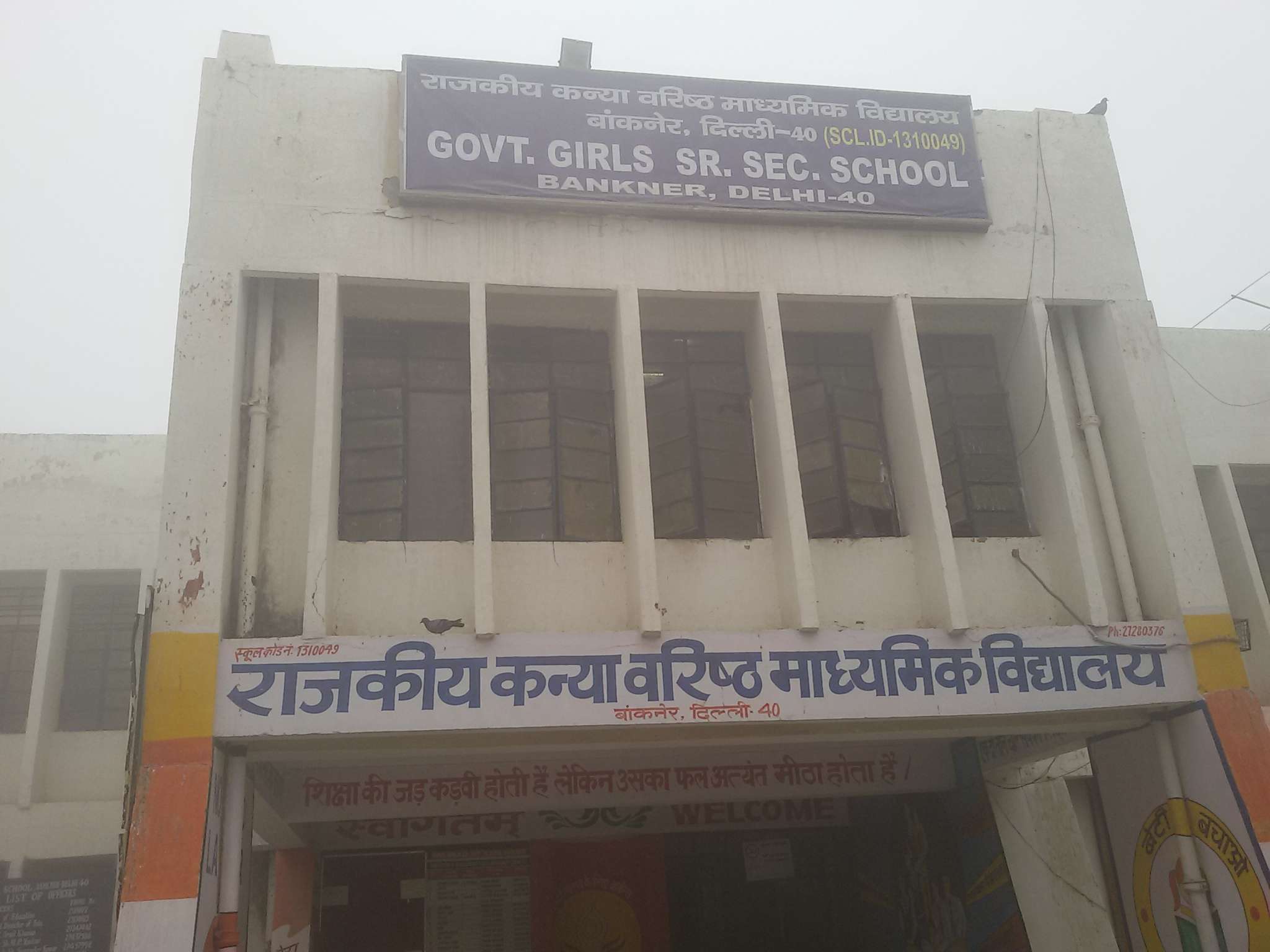 GOVT GIRLS SR SEC SCHOOL BANKNER DELHI 2760053