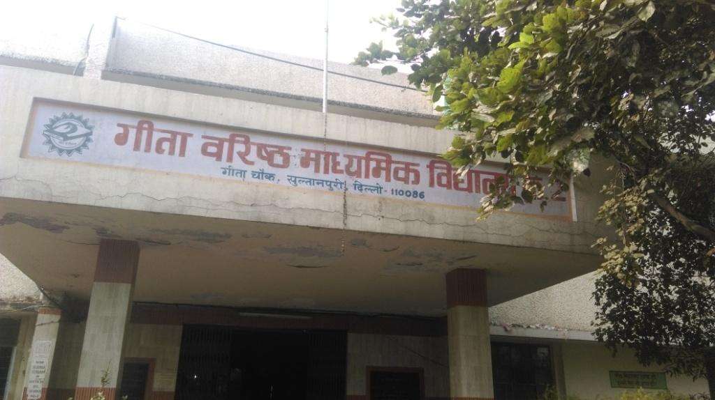 GEETA SR SEC SCHOOL NO 2 J J COLONY SULTANPURI DELHI 2776007