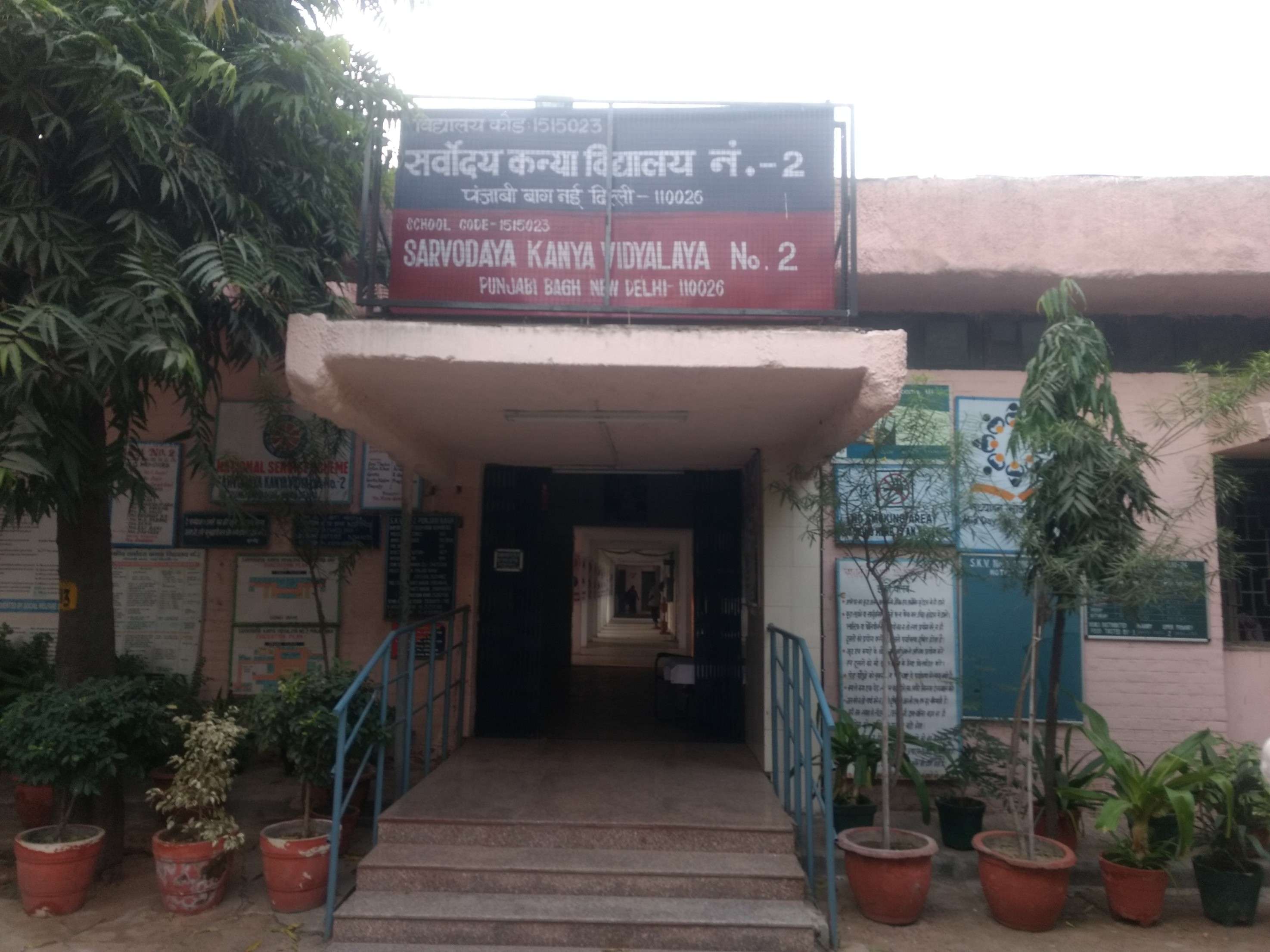 SARVODAYA KANYA VIDYALAYA NO 2 PUNJABI BAGH NEW DELHI 2766063