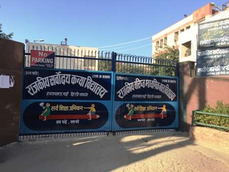 GOVT SARVODAYA KANYA VIDYALAYA HASTSAL VILLAGE NEW DELHI 2766075