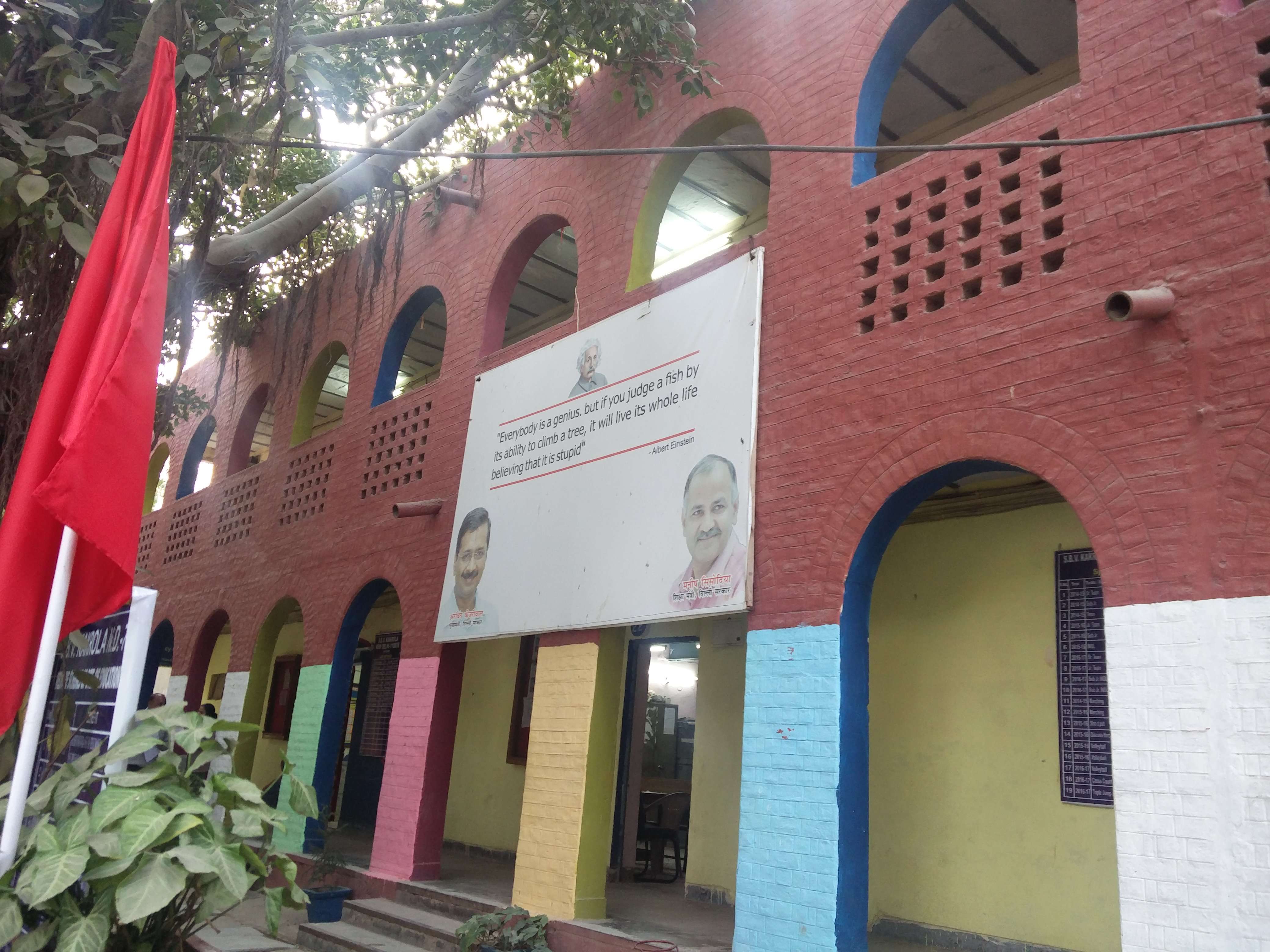 SARVODAYA BAL VIDALAYA KAKROLA NEW DELHI 2756078