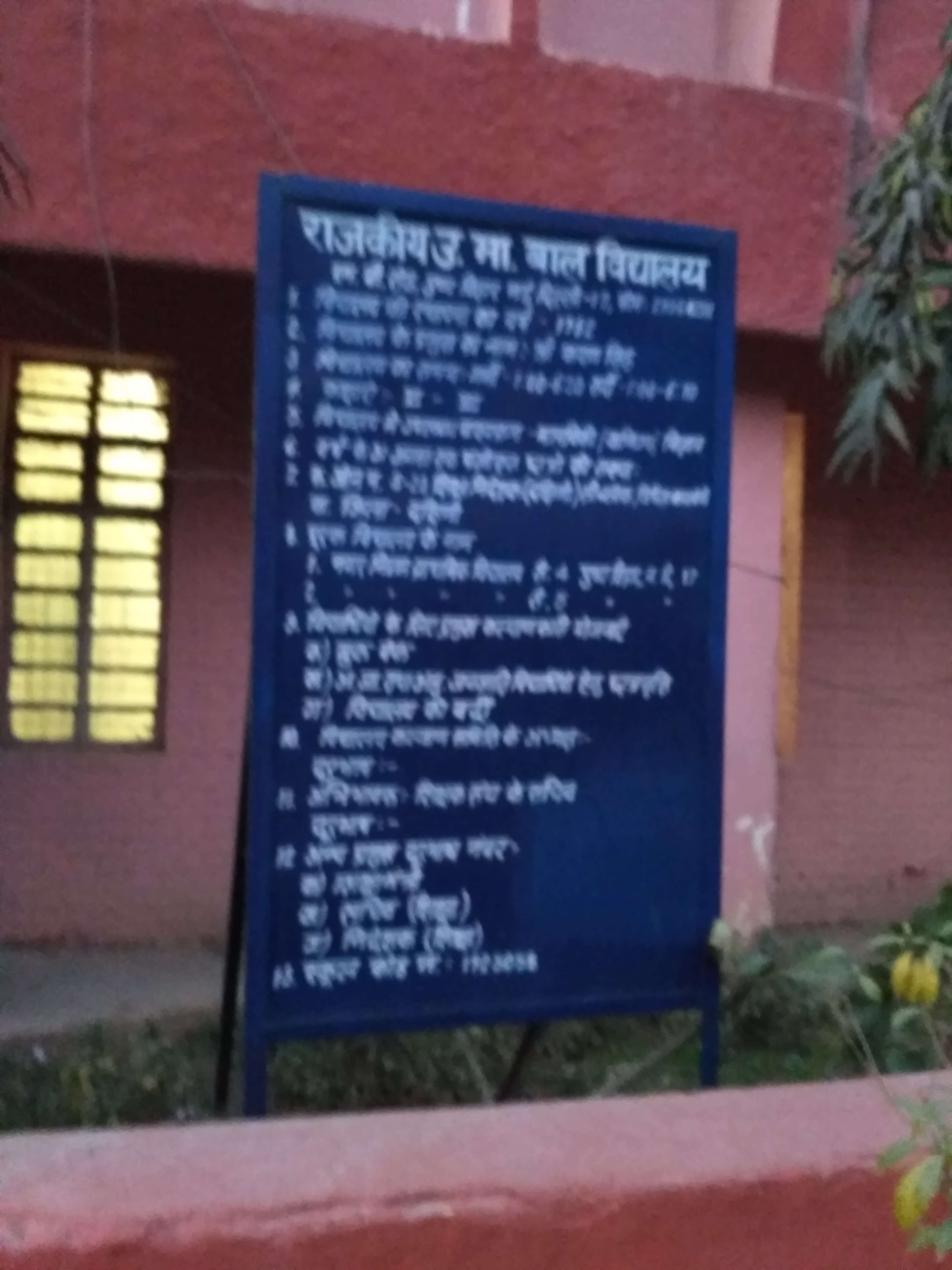 GOVT BOYS SR SEC SCHOOL M B ROAD SECTOR I PUSHP VIHAR NEW DELHI 2754063