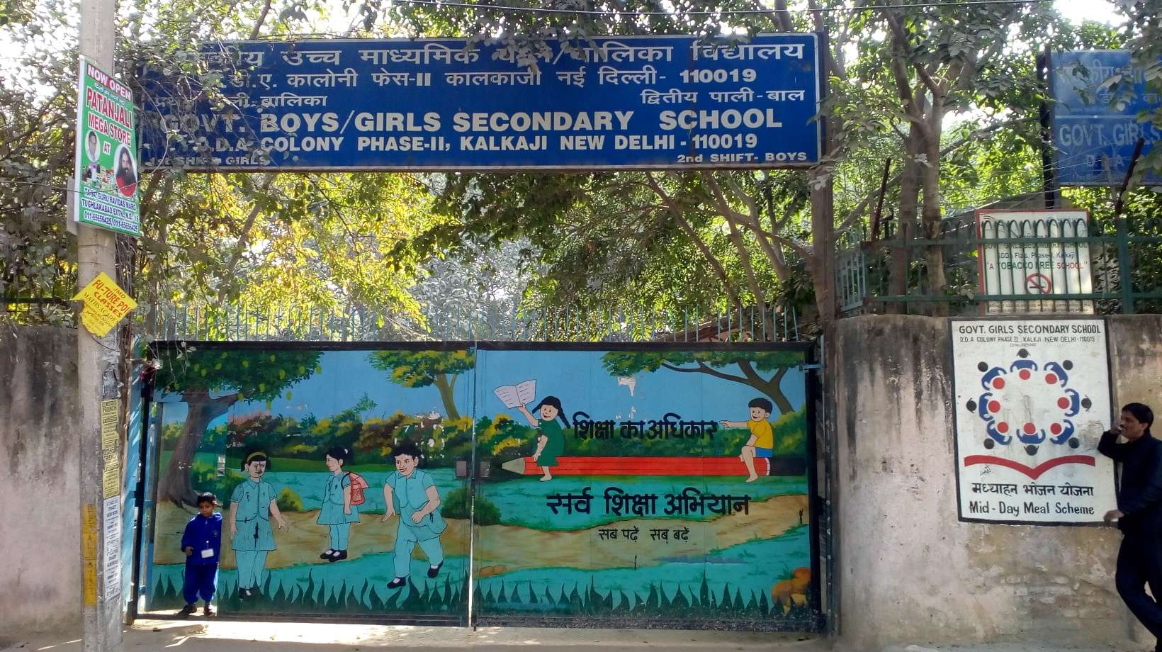 GOVT GIRLS SEC SCHOOL D D A FLATS PHASE II KALKAJI NEW DELHI 2764069